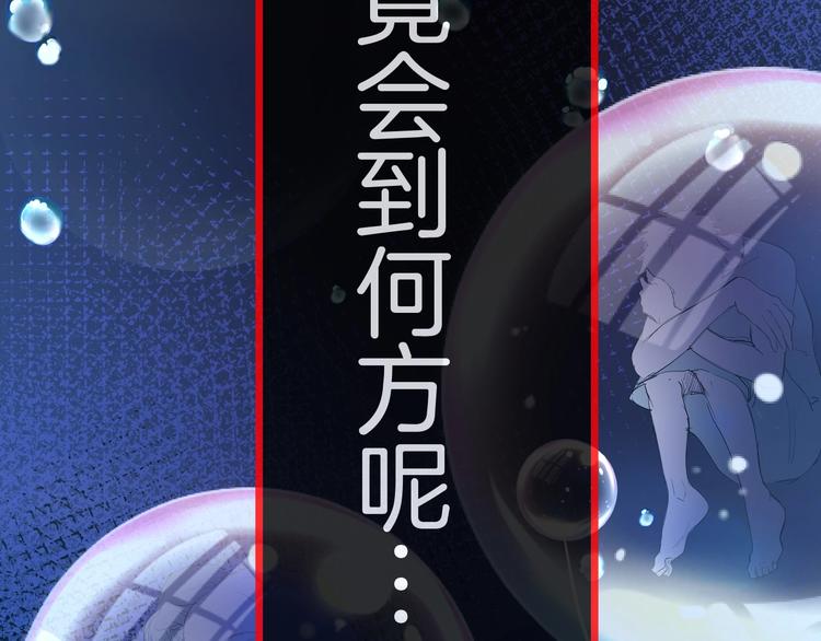 第32话 逆生记（一）(1/4)-第33话