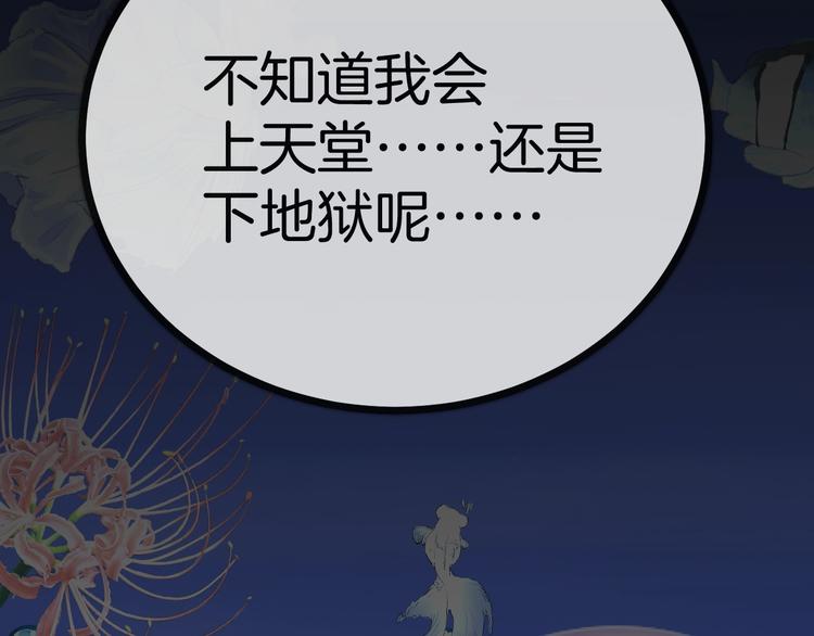 第32话 逆生记（一）(1/4)-第33话