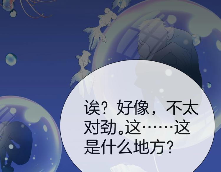 第32话 逆生记（一）(1/4)-第33话