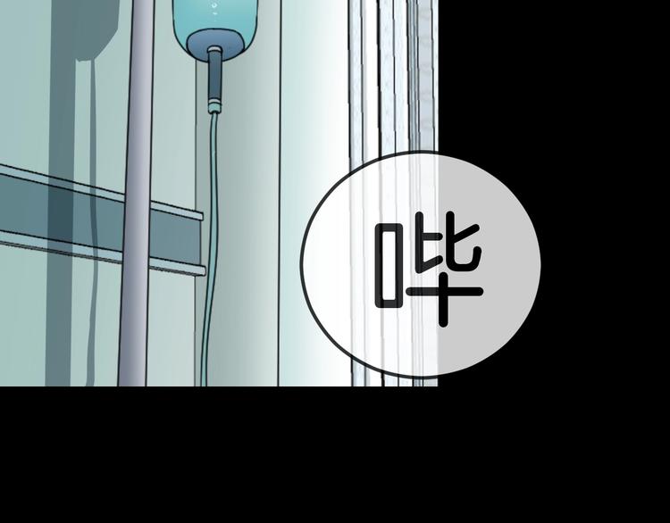 第32话 逆生记（一）(1/4)-第33话