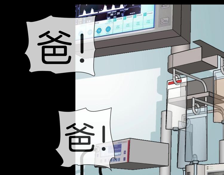 第32话 逆生记（一）(1/4)-第33话