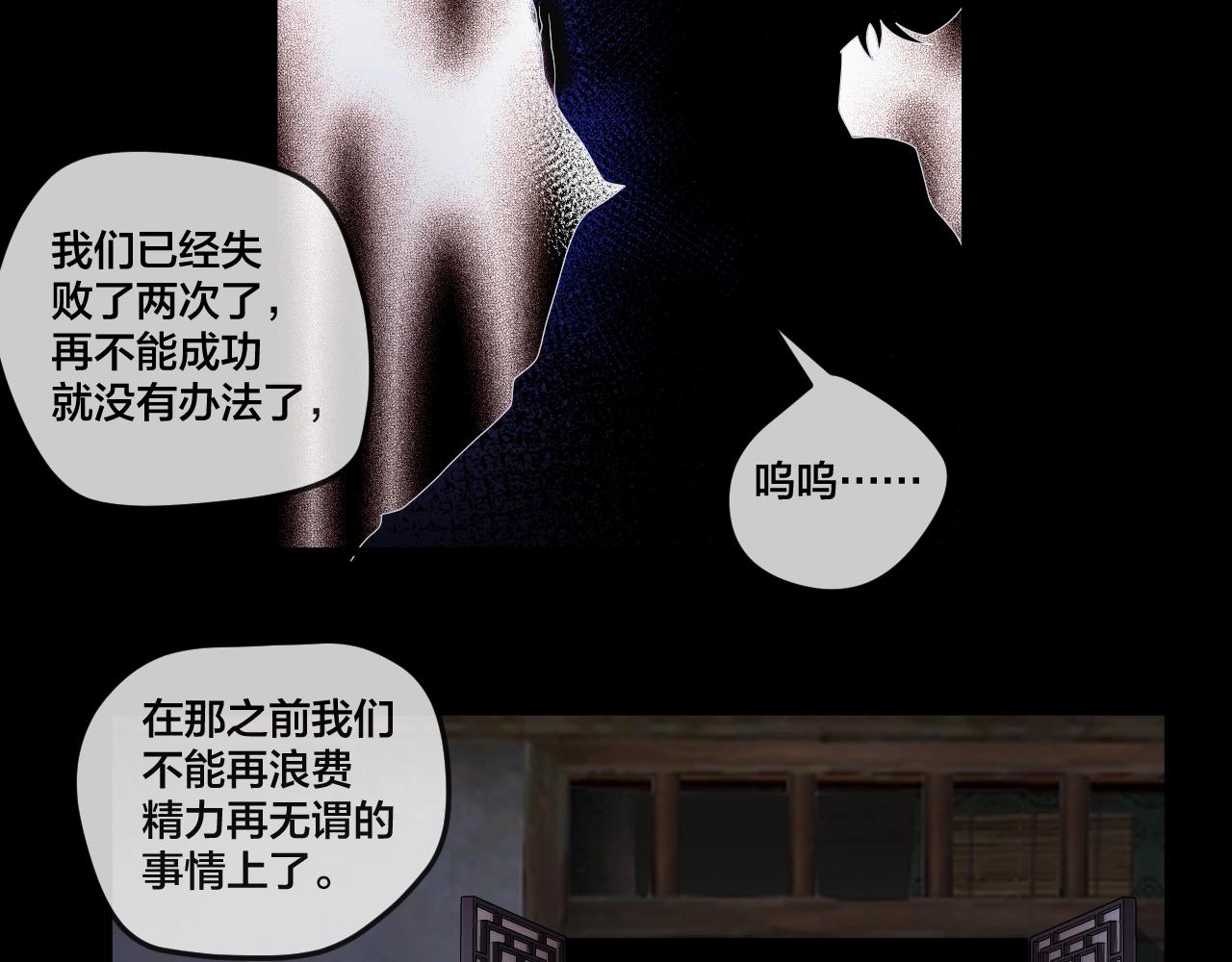 第34话 逆生记（三）(1/3)-第35话