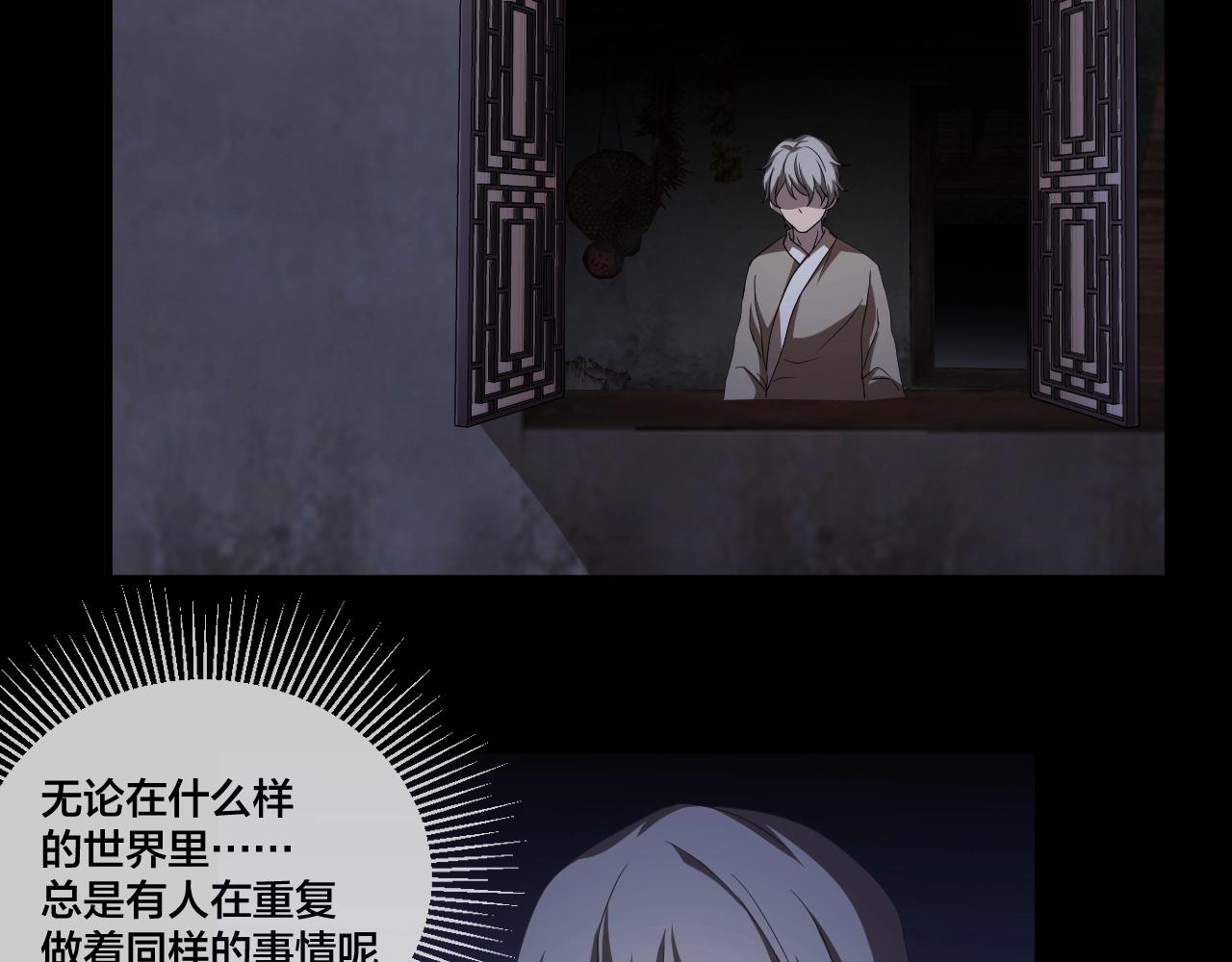 第34话 逆生记（三）(1/3)-第35话