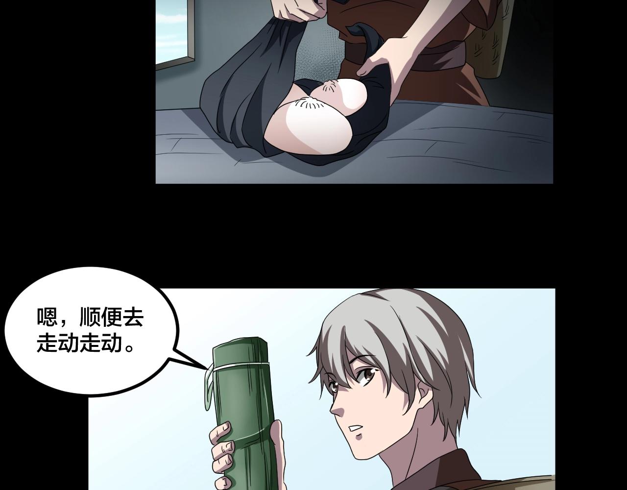 第34话 逆生记（三）(1/3)-第35话