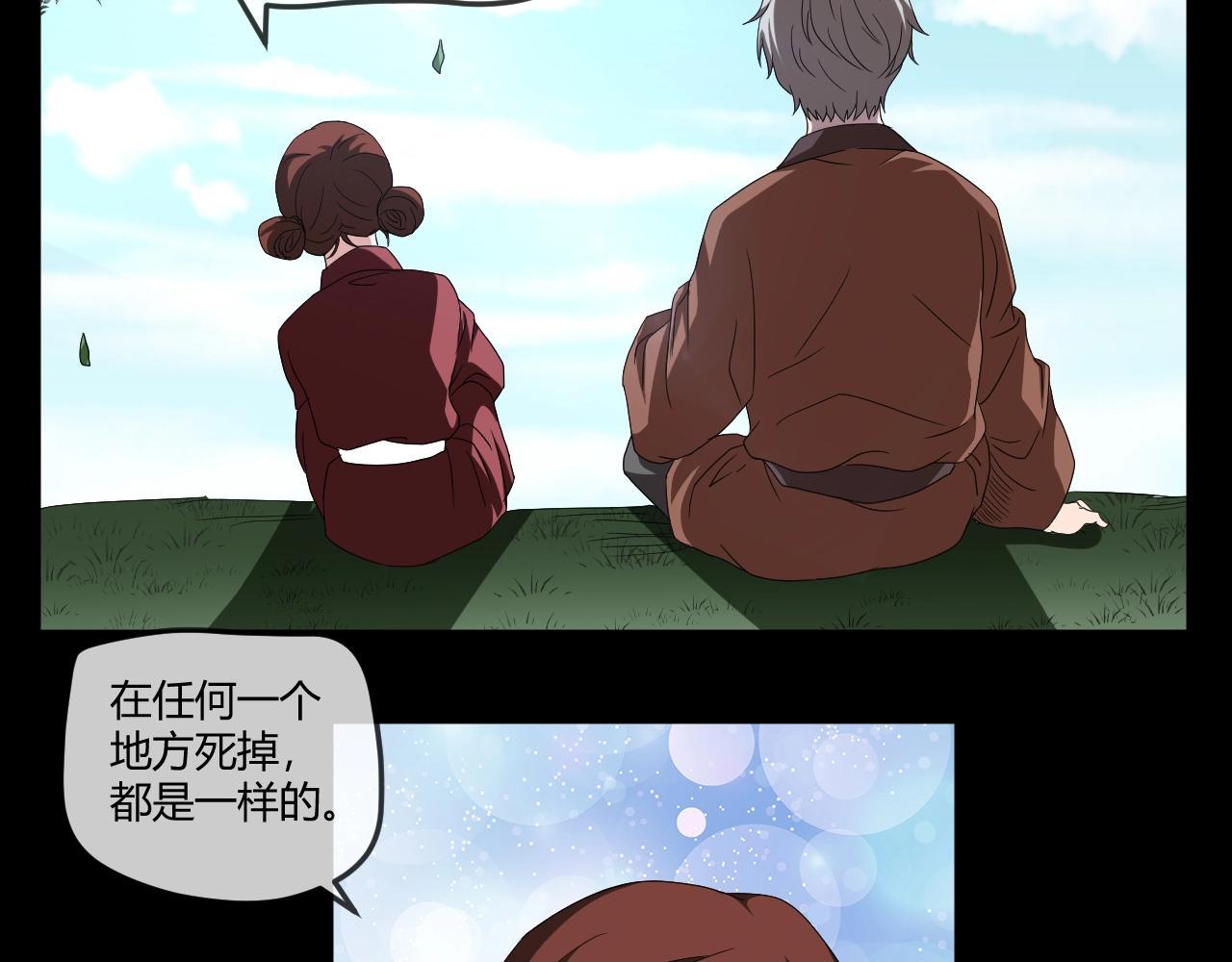 第34话 逆生记（三）(1/3)-第35话