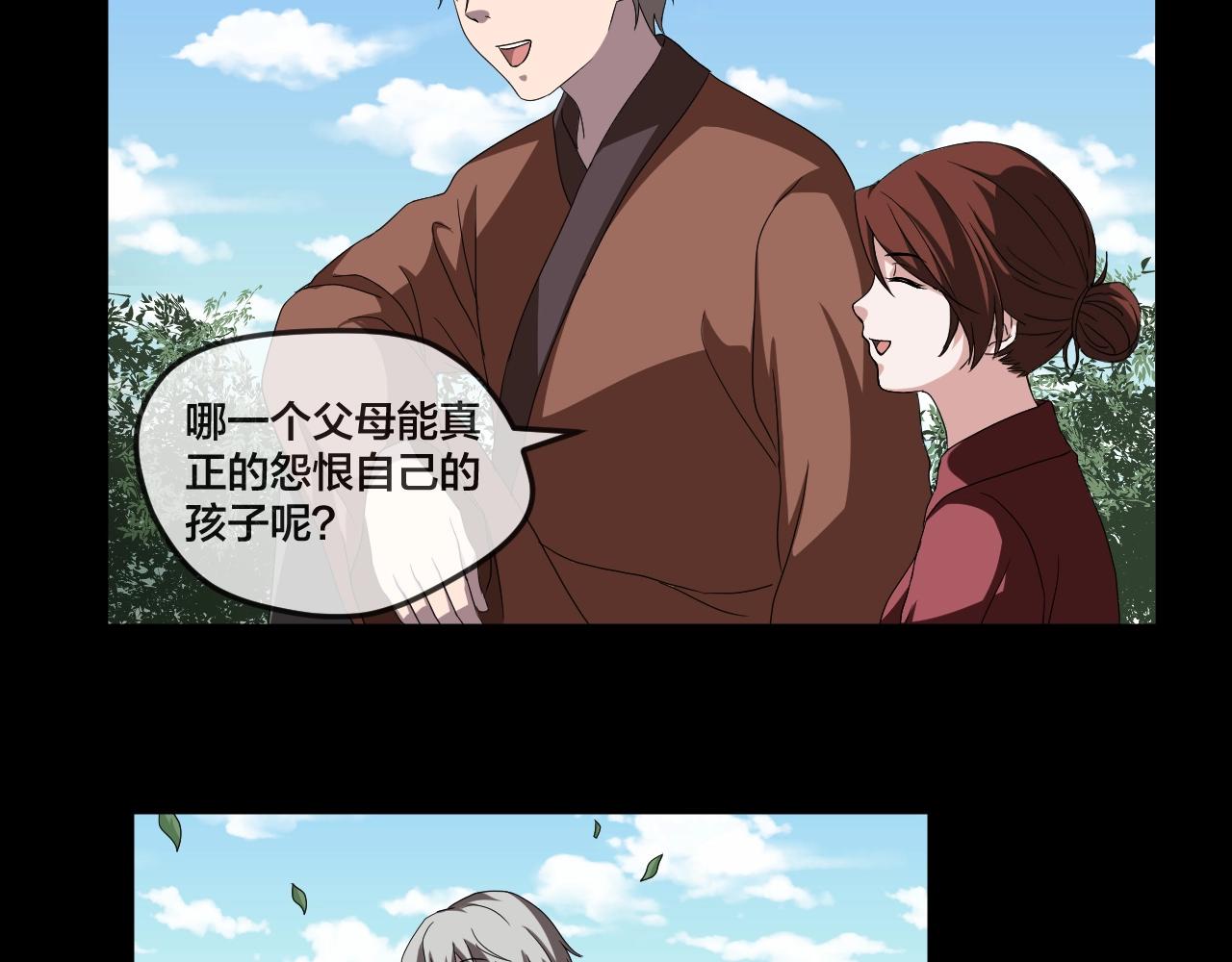 第34话 逆生记（三）(1/3)-第35话