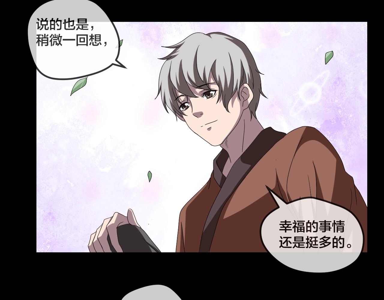 第34话 逆生记（三）(1/3)-第35话