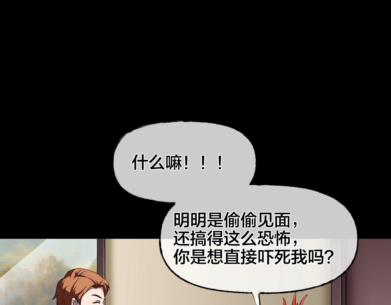 第36话 艳遇夫妻（二）(1/3)-第37话