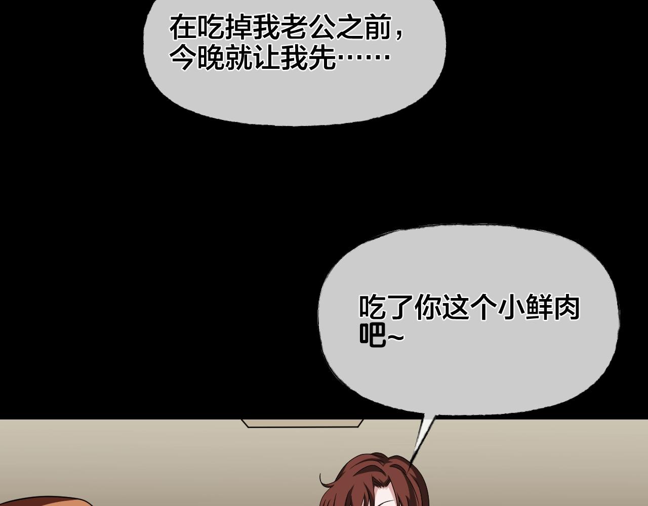 第36话 艳遇夫妻（二）(1/3)-第37话