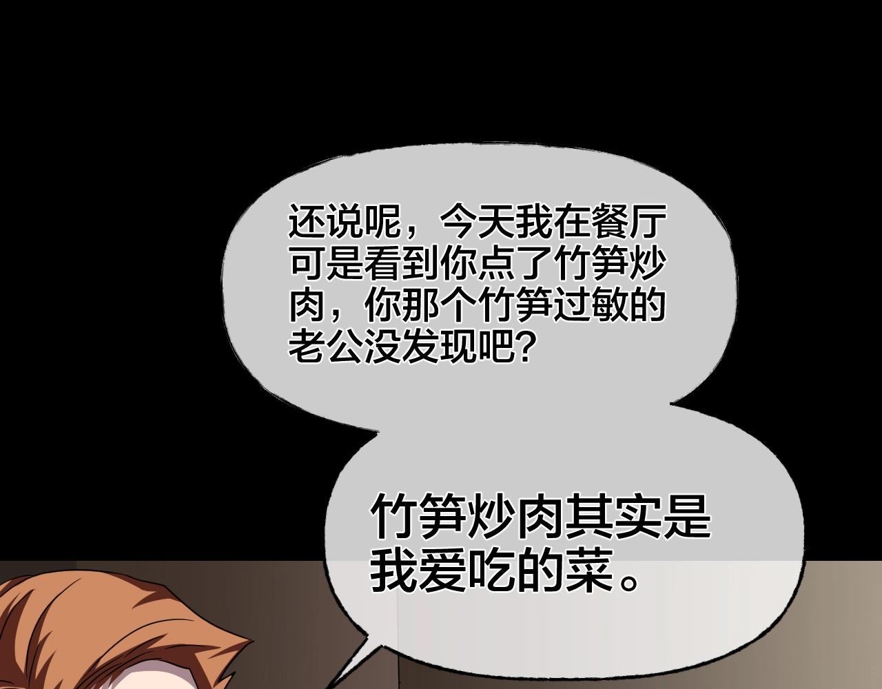 第36话 艳遇夫妻（二）(1/3)-第37话