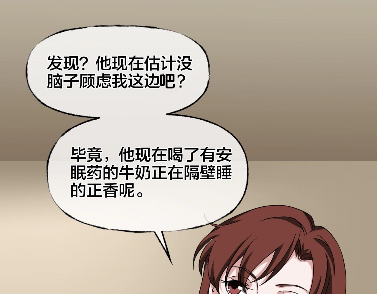 第36话 艳遇夫妻（二）(1/3)-第37话