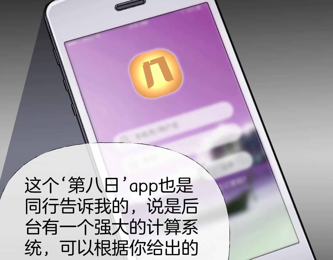 第38话 预知vlog （一）(1/4)-第39话