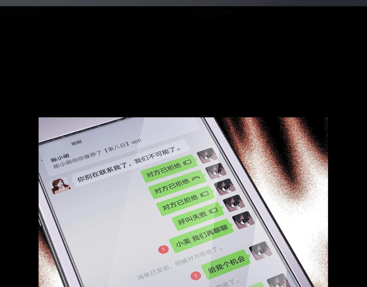 第38话 预知vlog （一）(1/4)-第39话