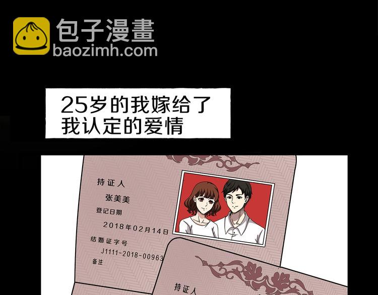 第4话  渣男的秘密(1/5)-第5话