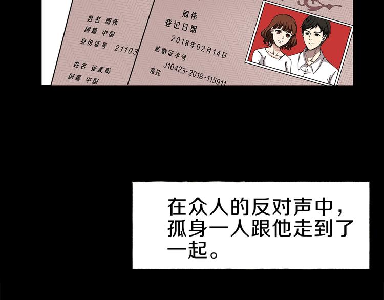 第4话  渣男的秘密(1/5)-第5话