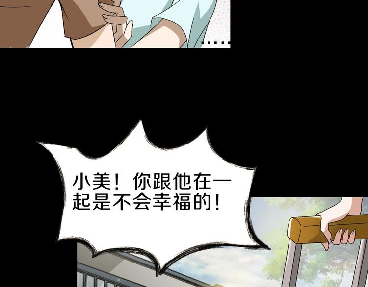 第4话  渣男的秘密(1/5)-第5话