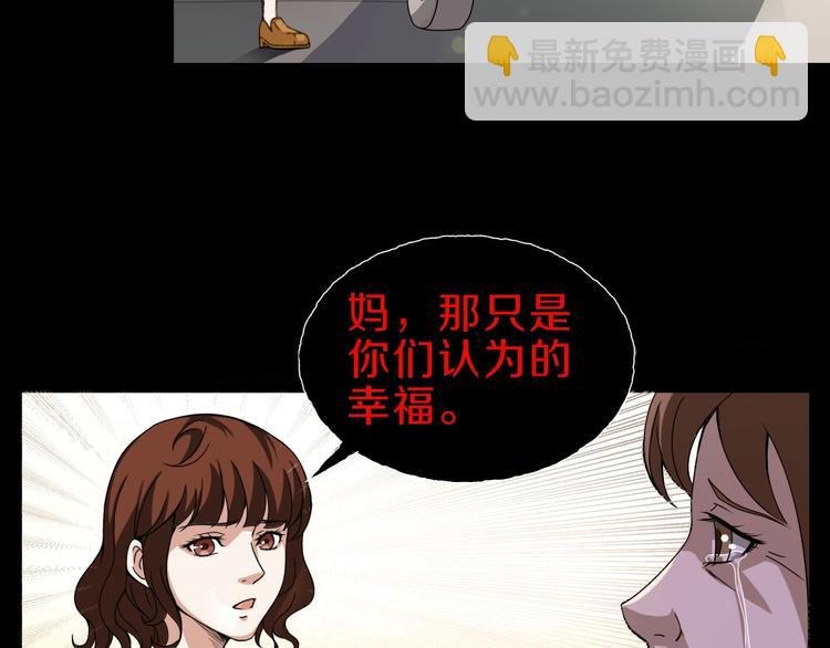 第4话  渣男的秘密(1/5)-第5话