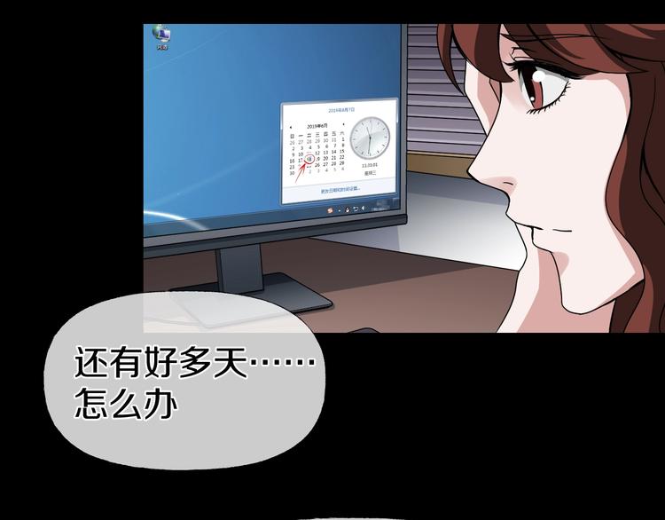 第4话  渣男的秘密(1/5)-第5话