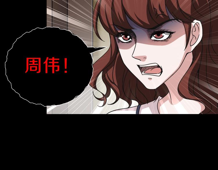 第4话  渣男的秘密(1/5)-第5话