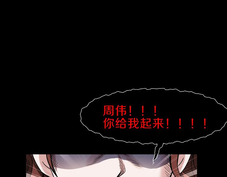 第4话  渣男的秘密(1/5)-第5话