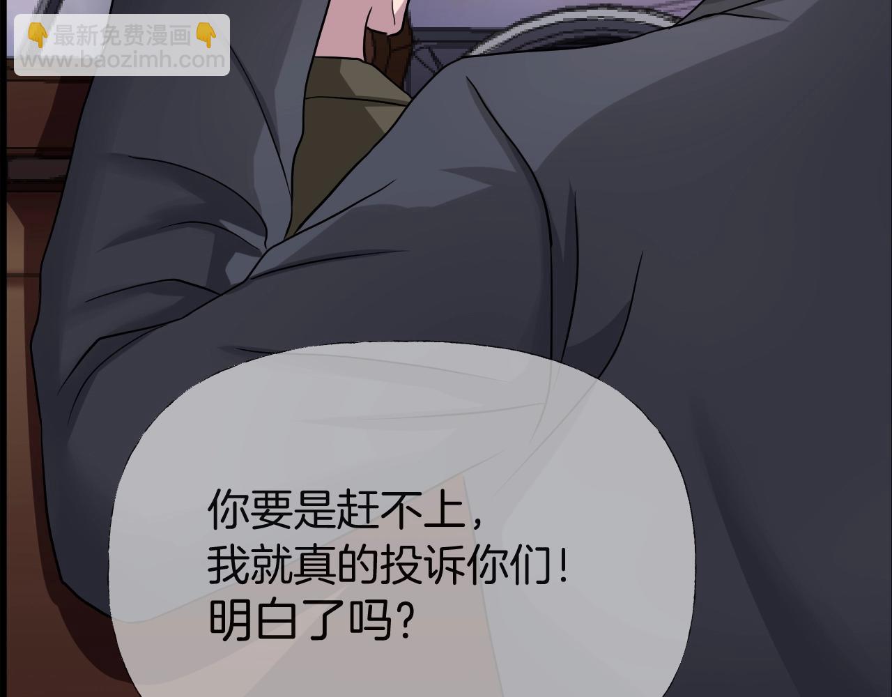 第40话 分离保险(1/6)-第41话