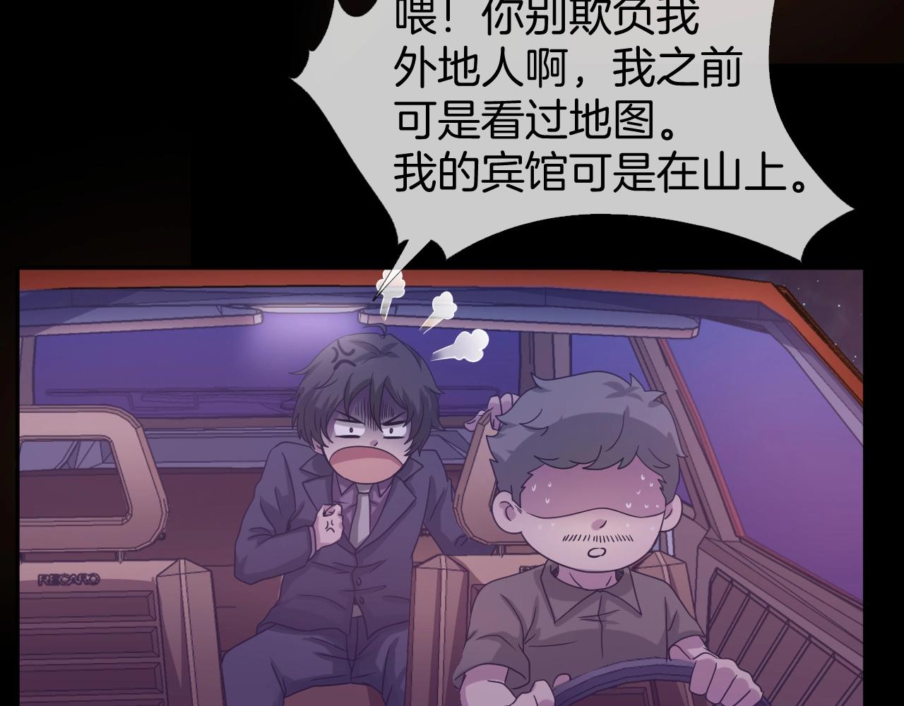 第40话 分离保险(1/6)-第41话