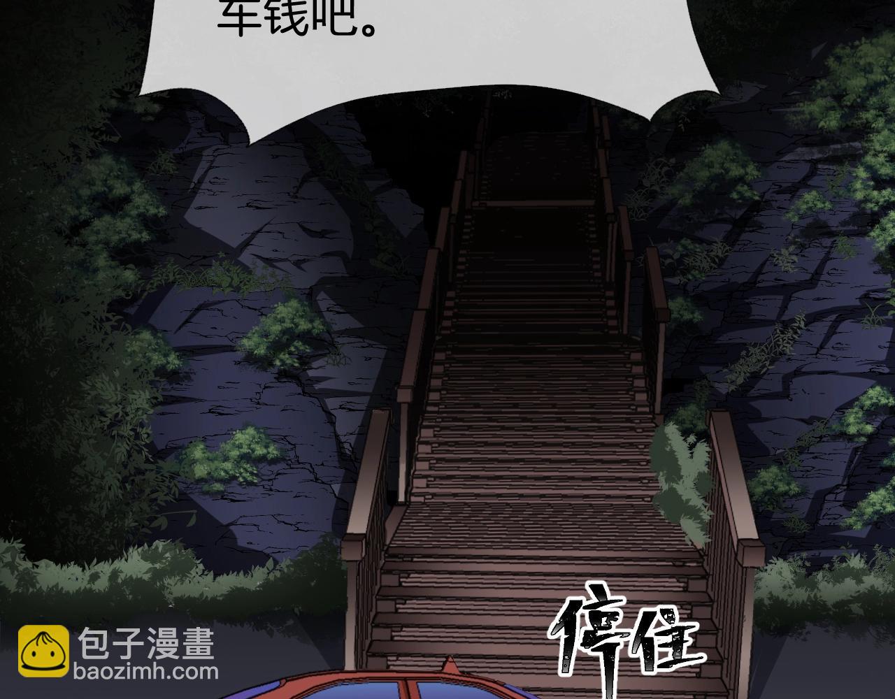 第40话 分离保险(1/6)-第41话