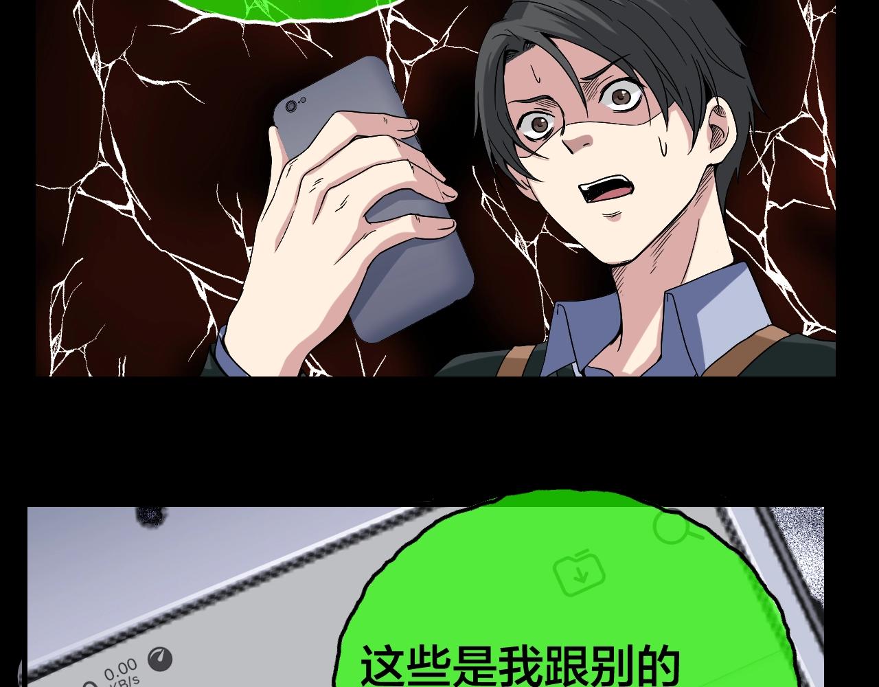 第42话 爱的国度 （二）(1/5)-第43话