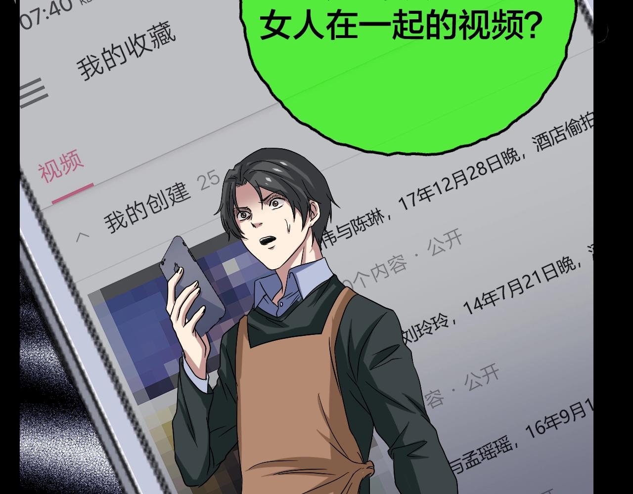 第42话 爱的国度 （二）(1/5)-第43话