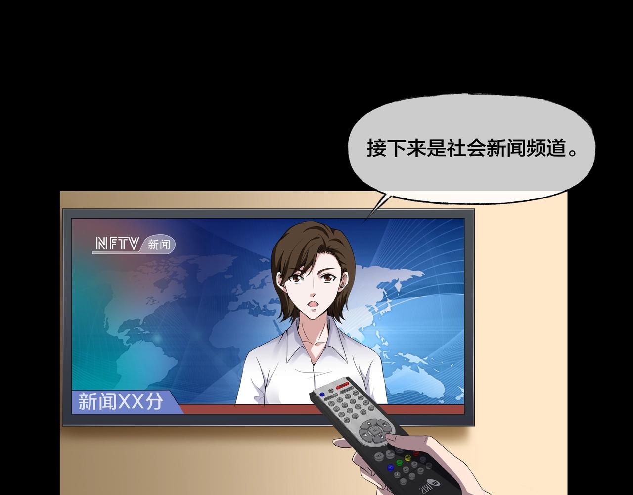 第42话 爱的国度 （二）(1/5)-第43话