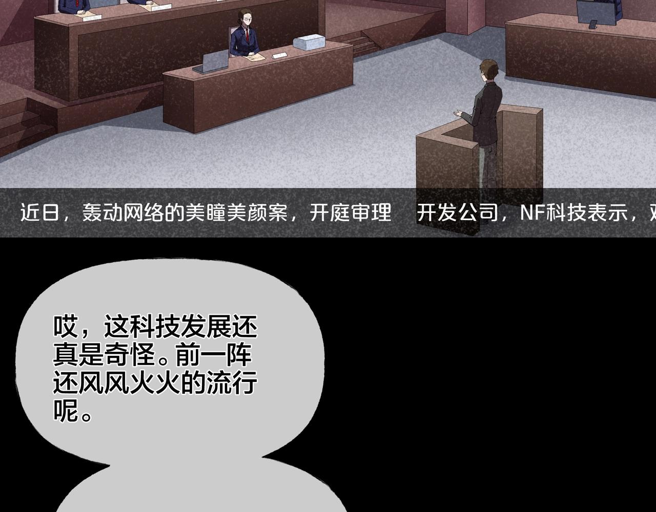 第42话 爱的国度 （二）(1/5)-第43话