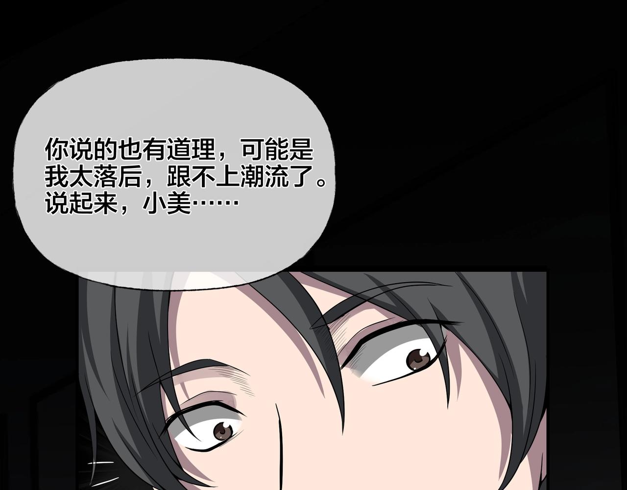 第42话 爱的国度 （二）(1/5)-第43话