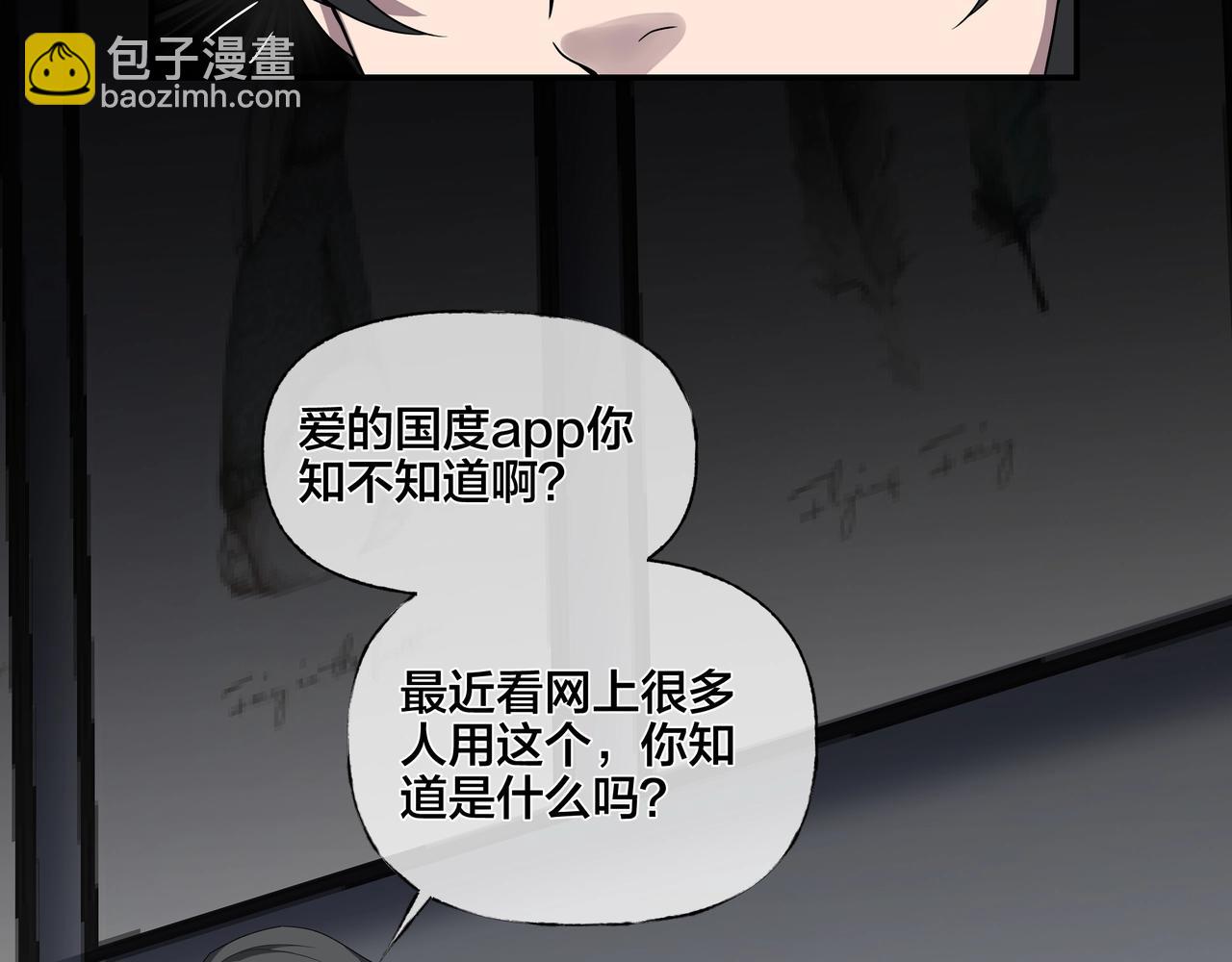 第42话 爱的国度 （二）(1/5)-第43话