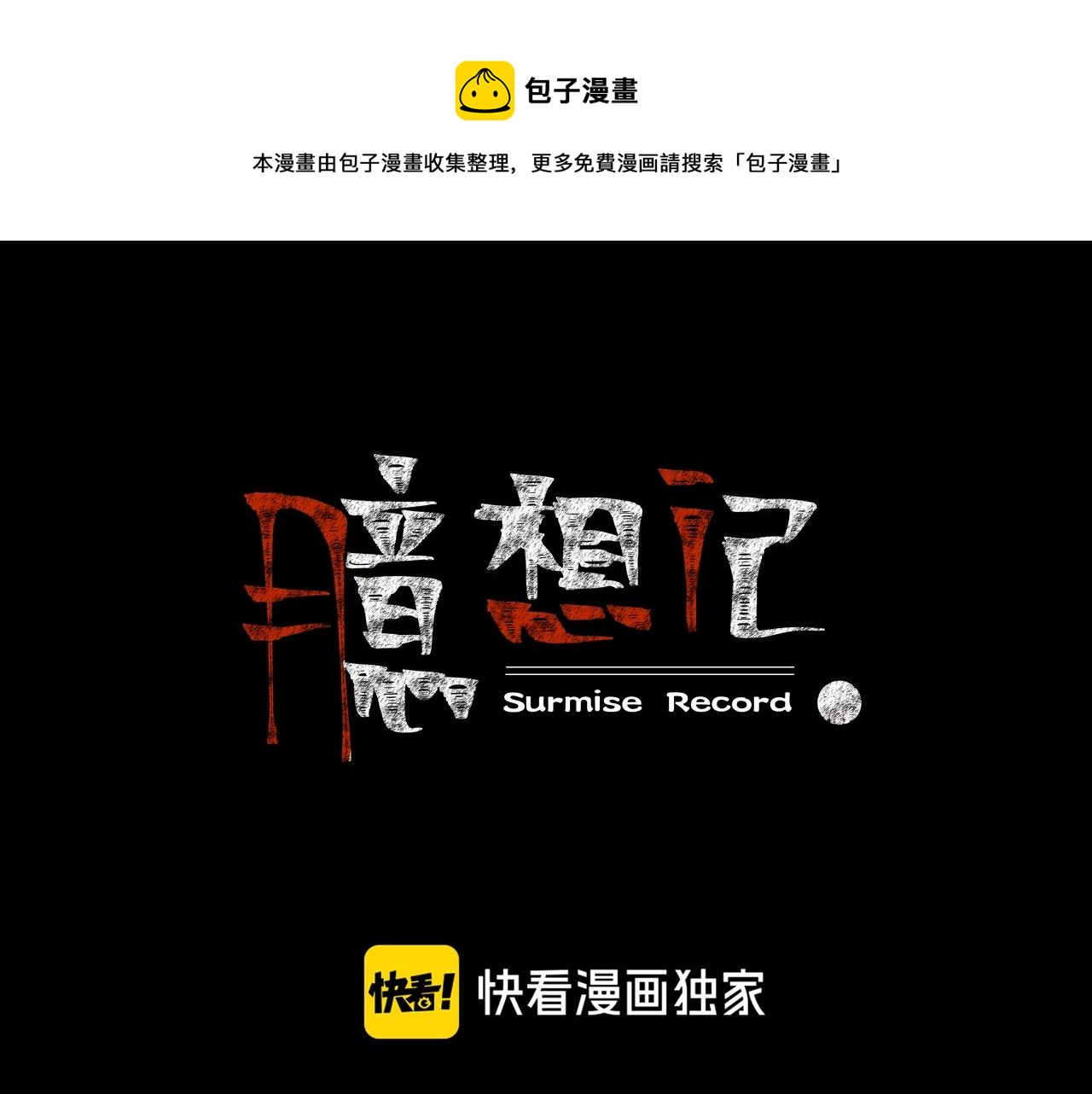 第44话 爱的国度（四）(1/4)-第45话