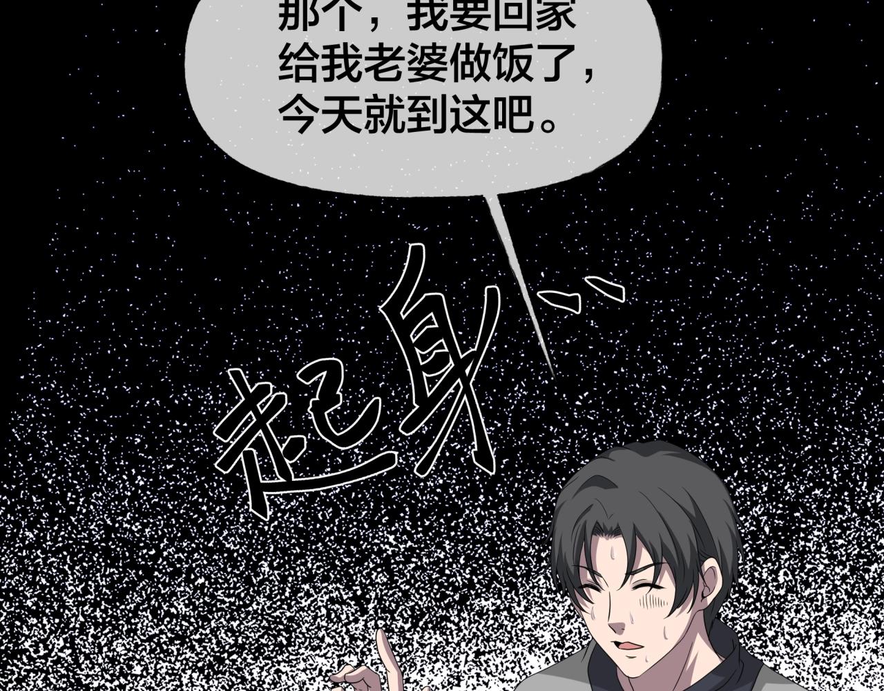 第44话 爱的国度（四）(1/4)-第45话