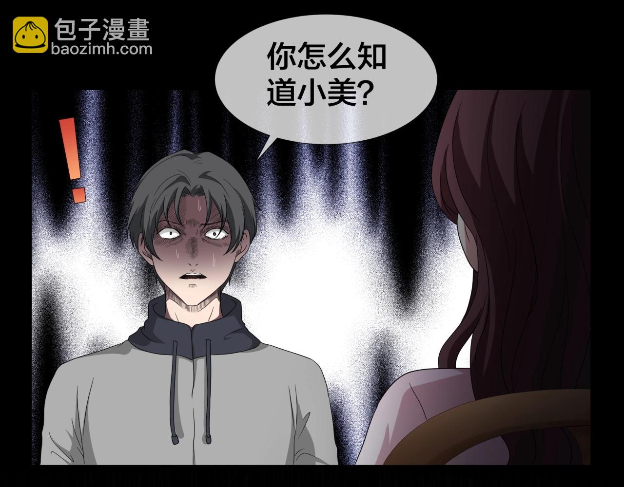 第44话 爱的国度（四）(1/4)-第45话