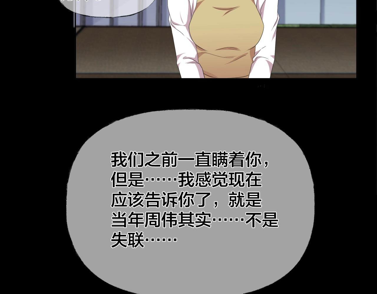 第44话 爱的国度（四）(1/4)-第45话