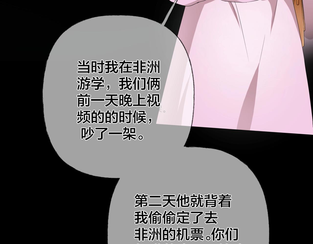 第44话 爱的国度（四）(1/4)-第45话