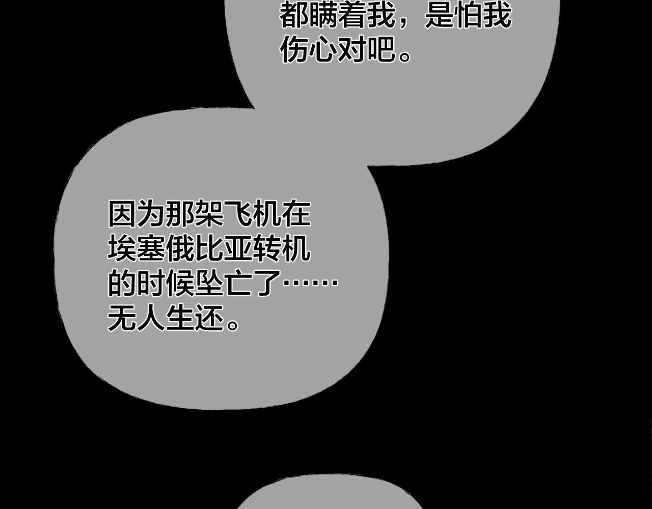 第44话 爱的国度（四）(1/4)-第45话