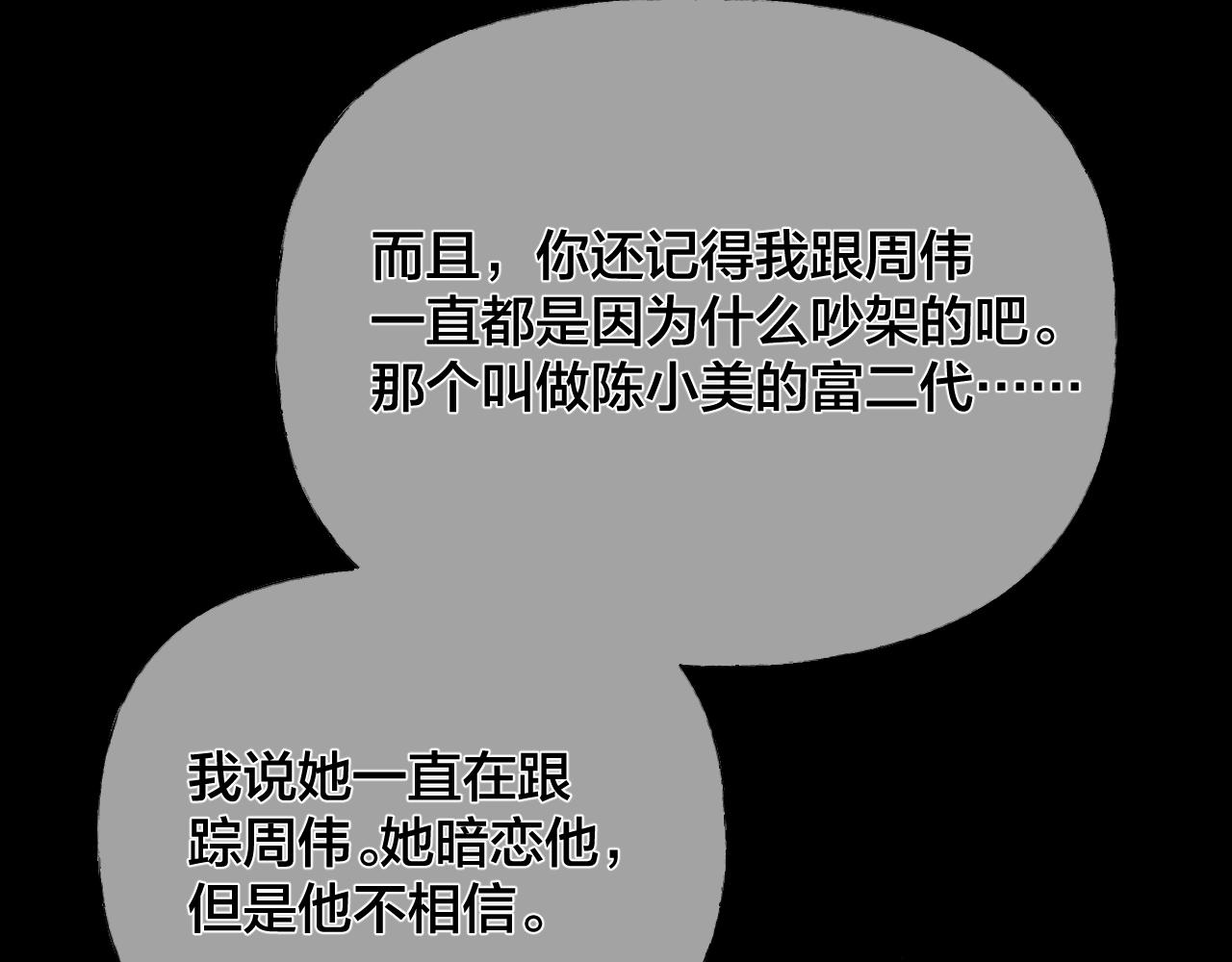 第44话 爱的国度（四）(1/4)-第45话