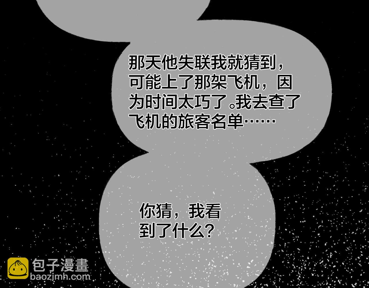 第44话 爱的国度（四）(1/4)-第45话