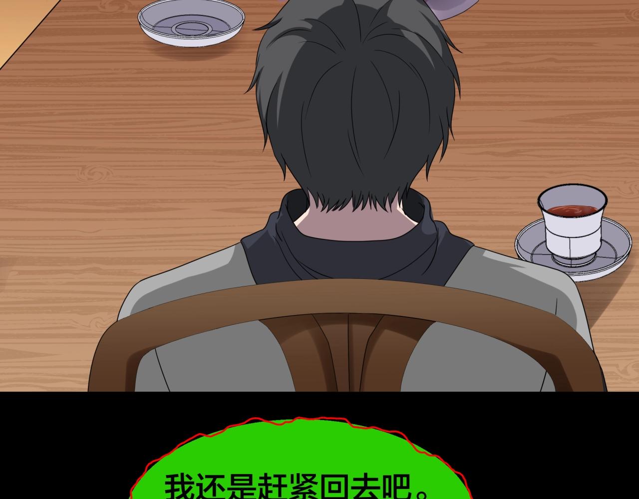 第44话 爱的国度（四）(1/4)-第45话