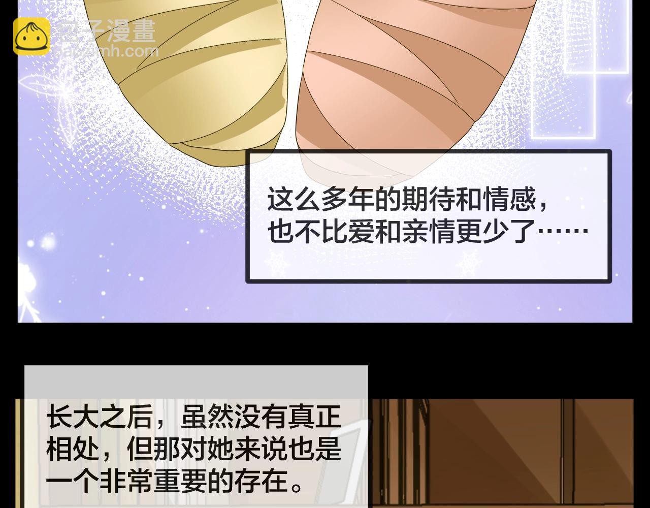 第46话 爱的国度 （六）(1/3)-第47话