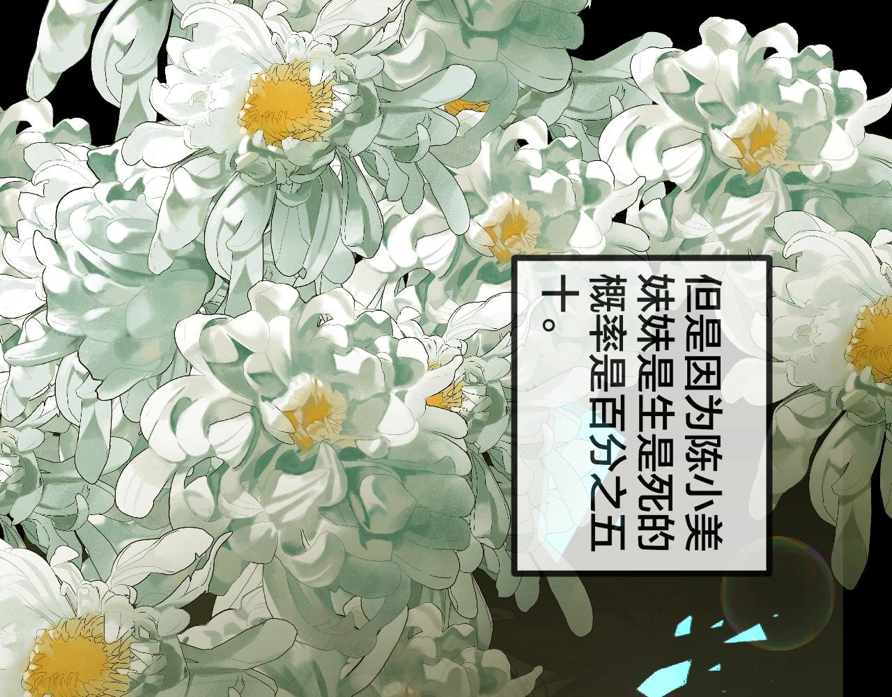 第46话 爱的国度 （六）(1/3)-第47话