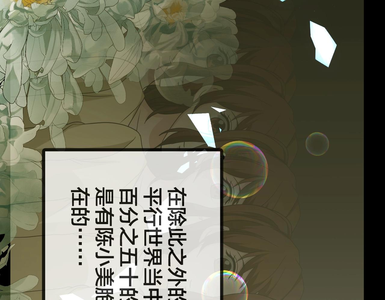 第46话 爱的国度 （六）(1/3)-第47话