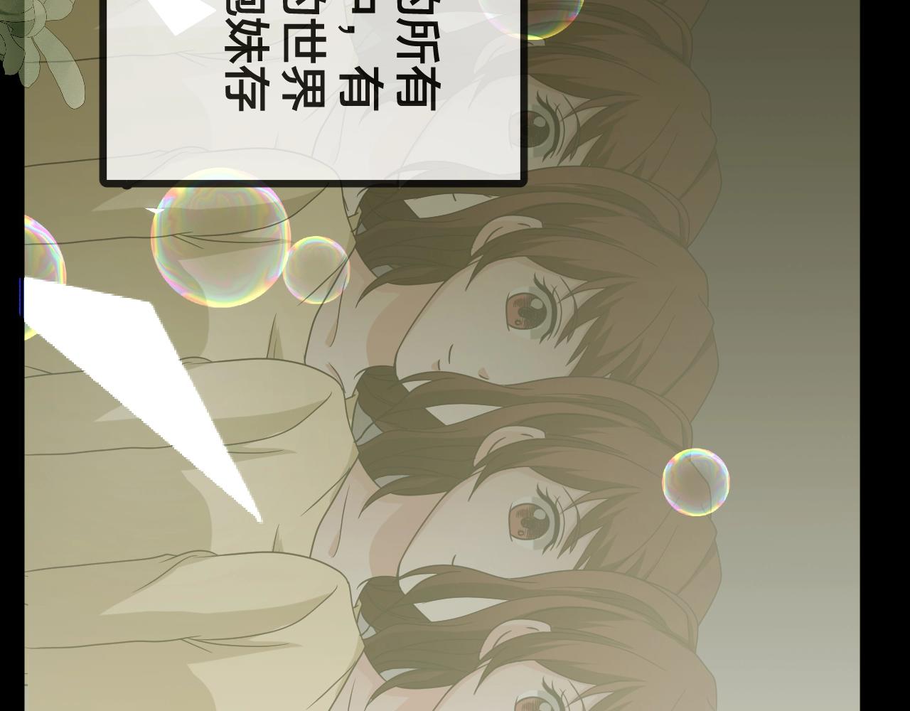 第46话 爱的国度 （六）(1/3)-第47话