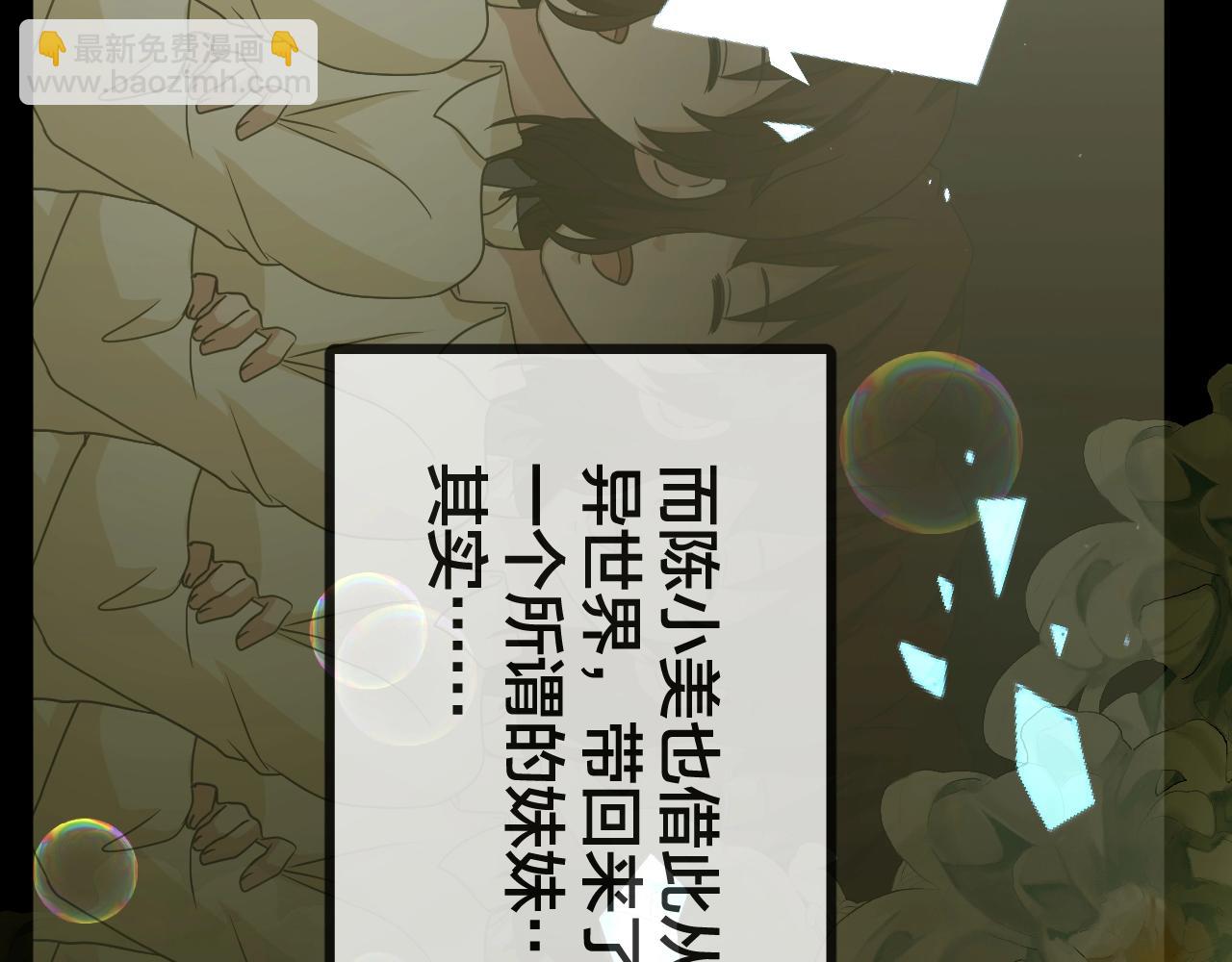 第46话 爱的国度 （六）(1/3)-第47话