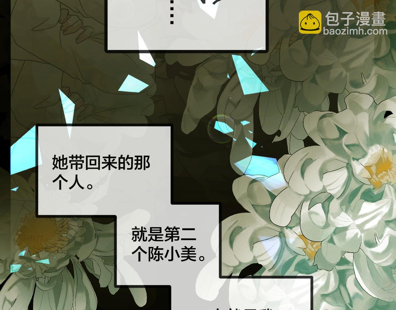 第46话 爱的国度 （六）(1/3)-第47话