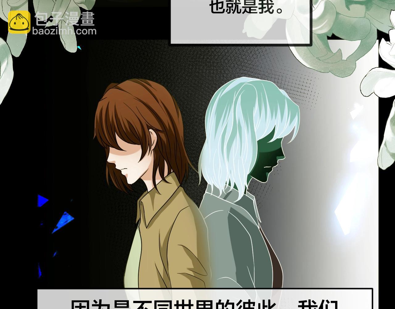 第46话 爱的国度 （六）(1/3)-第47话