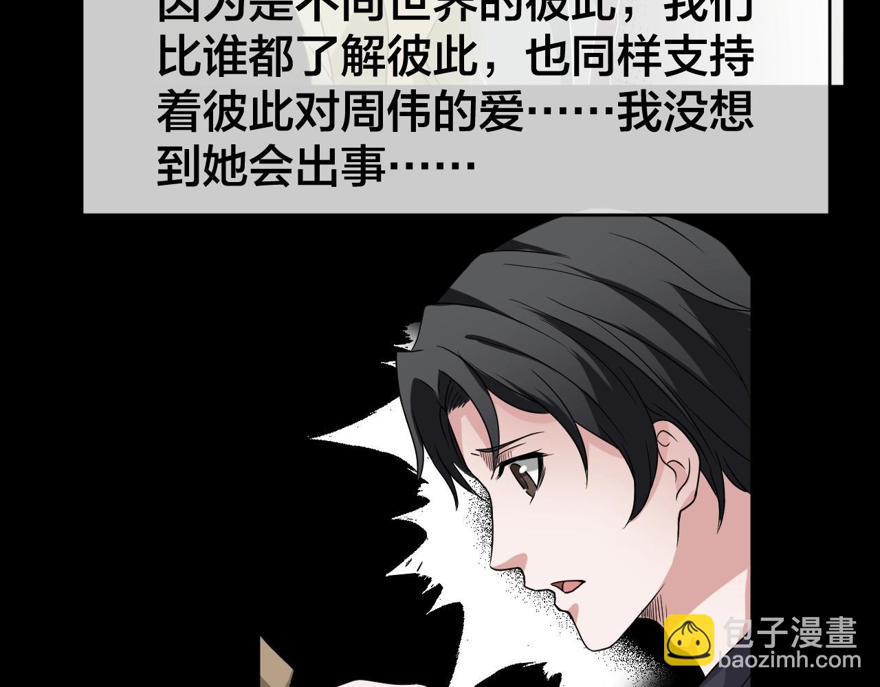 第46话 爱的国度 （六）(1/3)-第47话